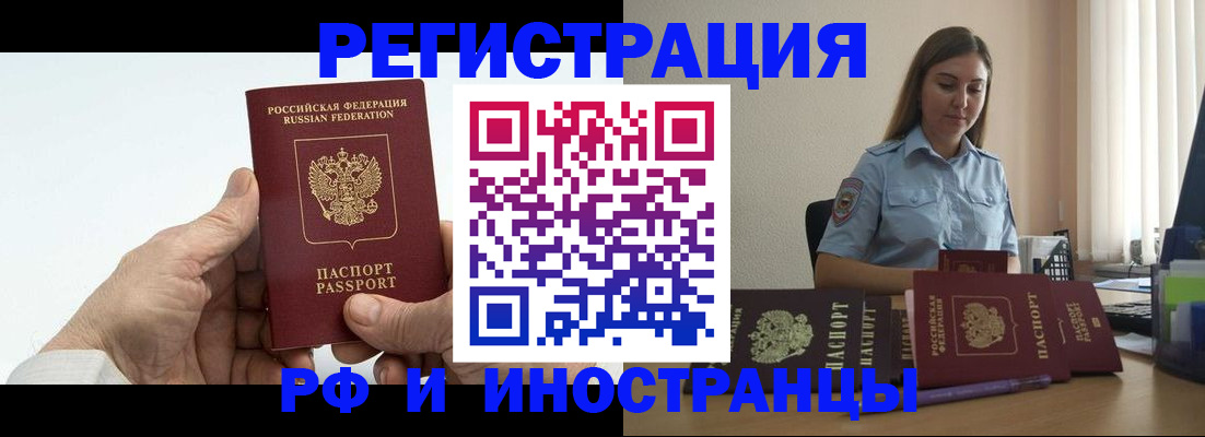 прописка от собственника в Боровичах