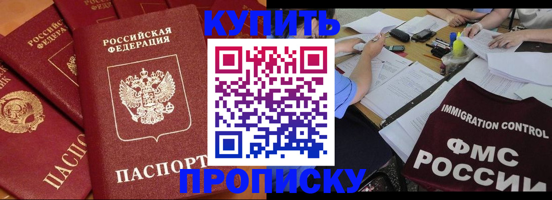 временная регистрация для всех в Боровичах